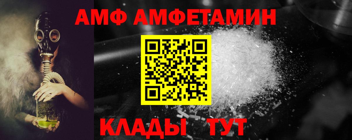АМФЕТАМИН 97% Киржач