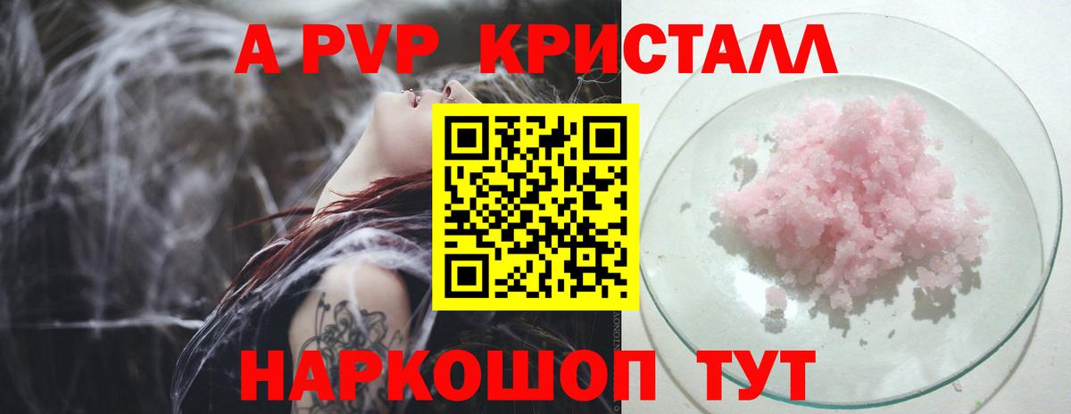 Киржач  А ПВП Соль  Вход с VPN  A PVP крисы CK  Alpha PVP СК КРИС 