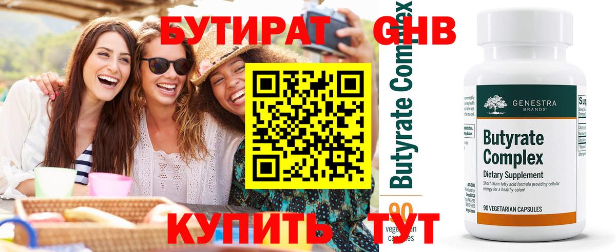 Бутират  Вход с VPN  Киржач  Бутират вода 