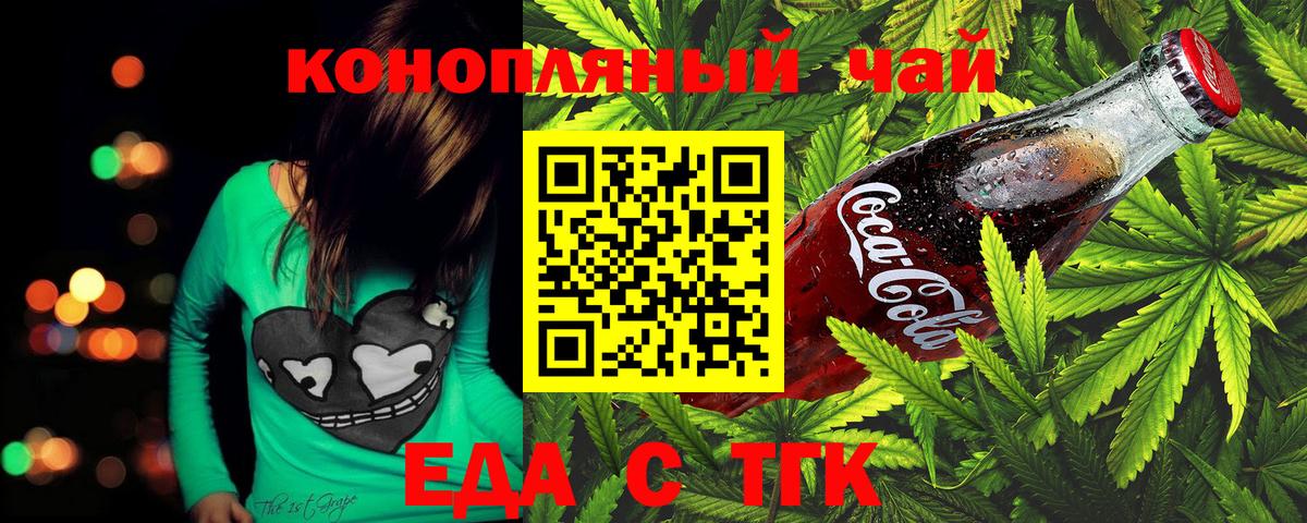 Киржач  Печенье с ТГК марихуана  Вход с VPN 