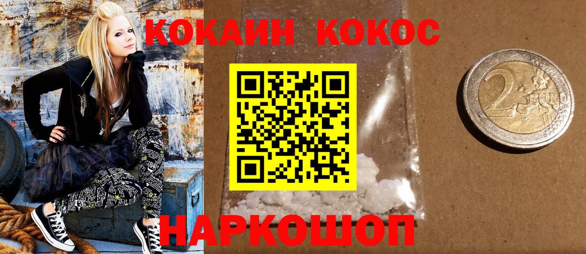Киржач  Кокаин Боливия  Кокаин FishScale  Вход с VPN 