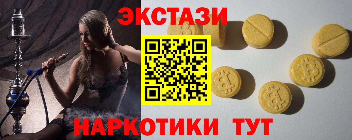 Экстази Дубай  блэк спрут ONION  Киржач  Вход с VPN  Экстази MDMA 