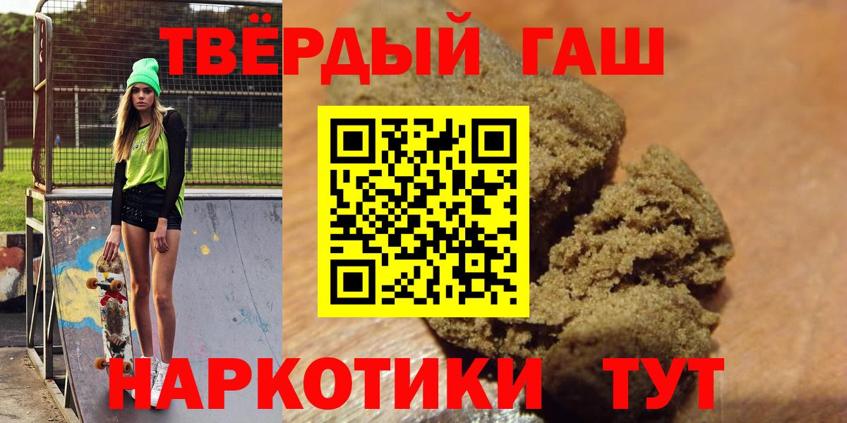 купить наркотики цена  Вход с VPN  Киржач  ГАШ хэш  ГАШ гашик 
