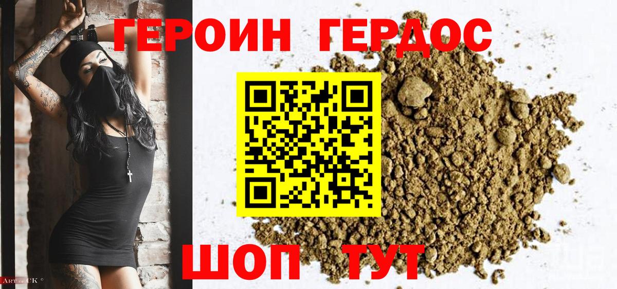 Киржач  Героин Heroin  Вход с VPN 