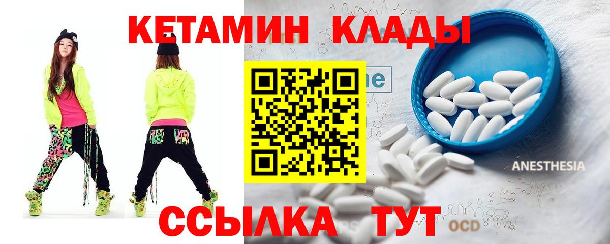 Кетамин VHQ  КЕТАМИН ketamine  Вход с VPN  OMG ссылки  Киржач 