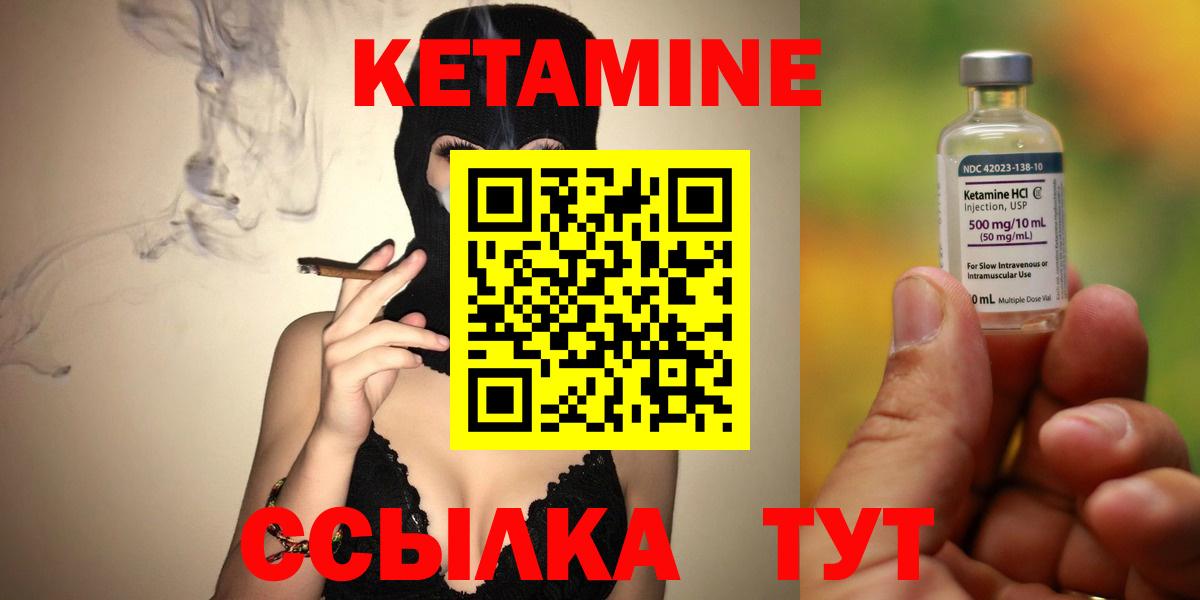 Кетамин ketamine Киржач