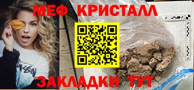 мефедрон VHQ Новозыбков
