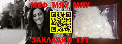 мефедрон VHQ Новозыбков