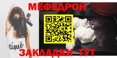 мефедрон мука Наро-Фоминск