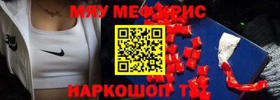 мефедрон мука Наро-Фоминск