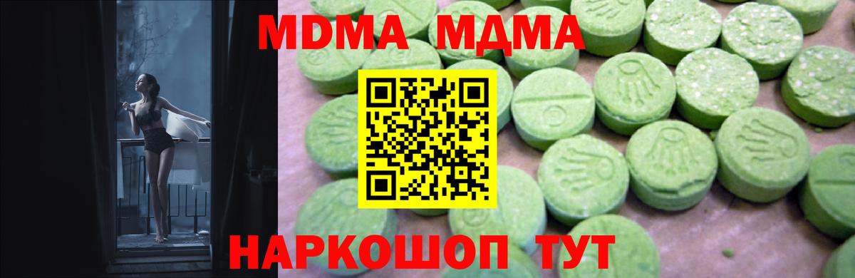 МДМА молли Киржач