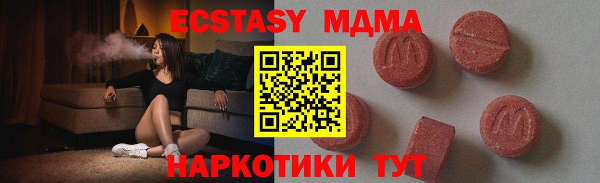 MDMA VHQ  MDMA Molly  Вход с VPN  Киржач 