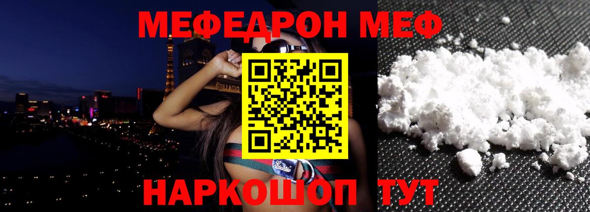 Мефедрон мука Киржач