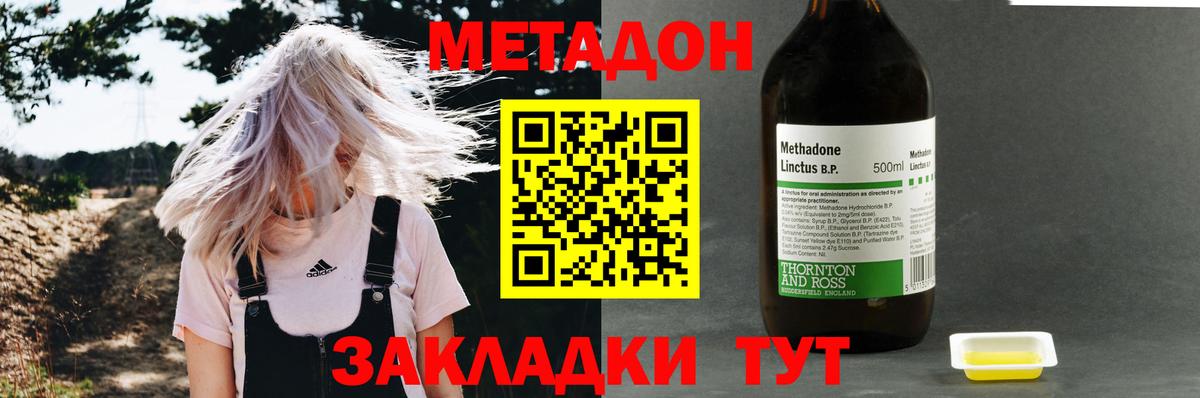 МЕТАДОН кристалл  Вход с VPN  Киржач  МЕТАДОН кристалл 