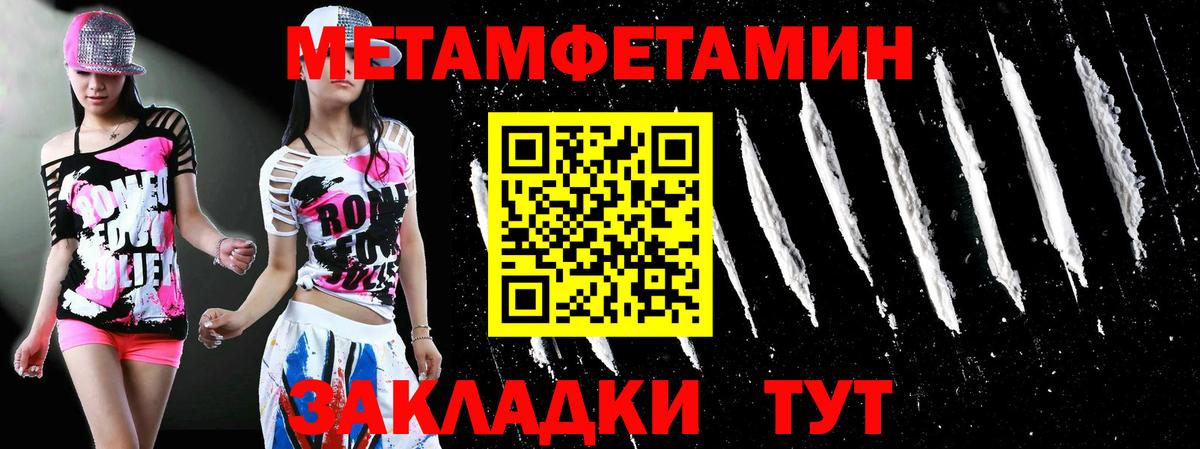 Киржач  Первитин Декстрометамфетамин 99.9%  Вход с VPN 