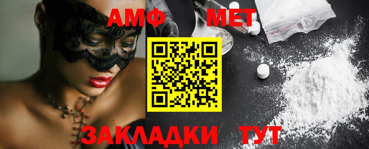 МЕТАМФЕТАМИН витя Киржач