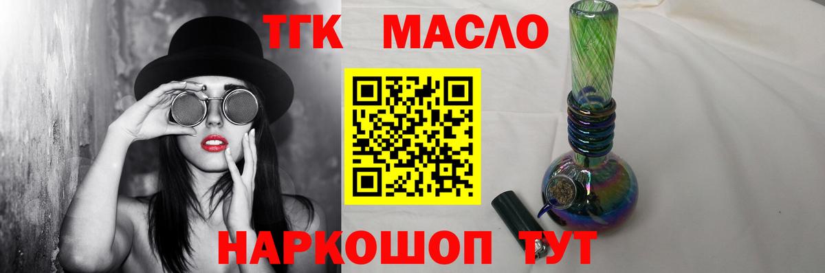 Дистиллят ТГК вейп  Вход с VPN  ТГК жижа  Киржач 