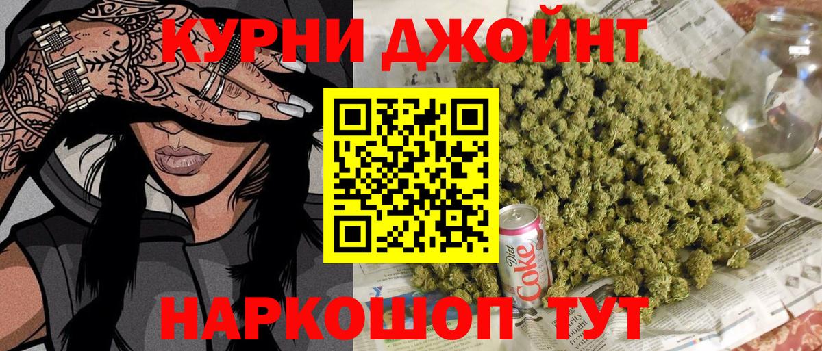 Бошки Шишки THC 21% Киржач
